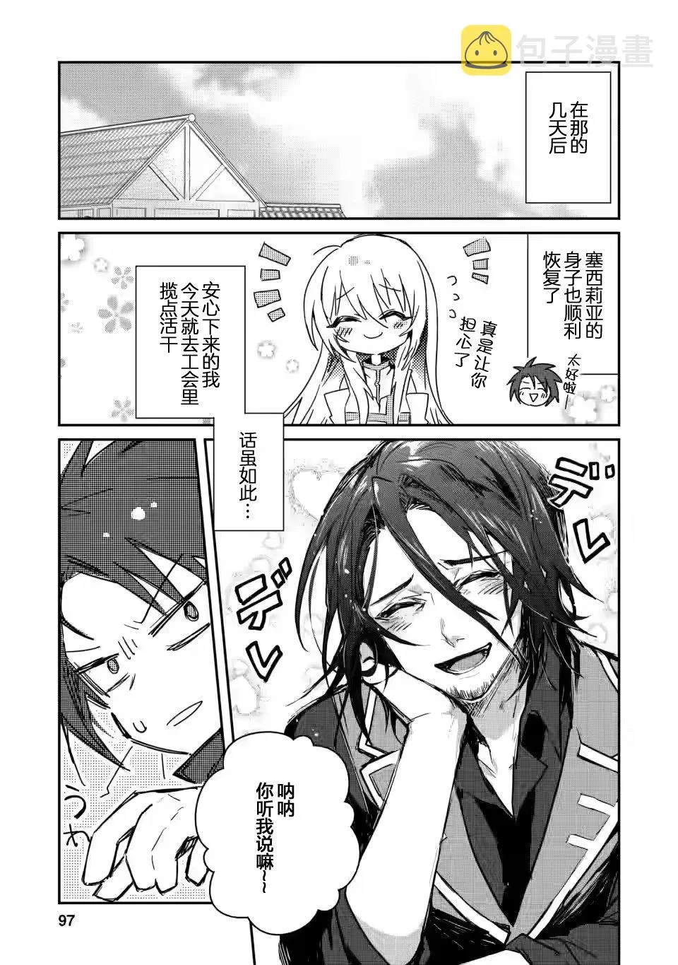 第04话 第1页