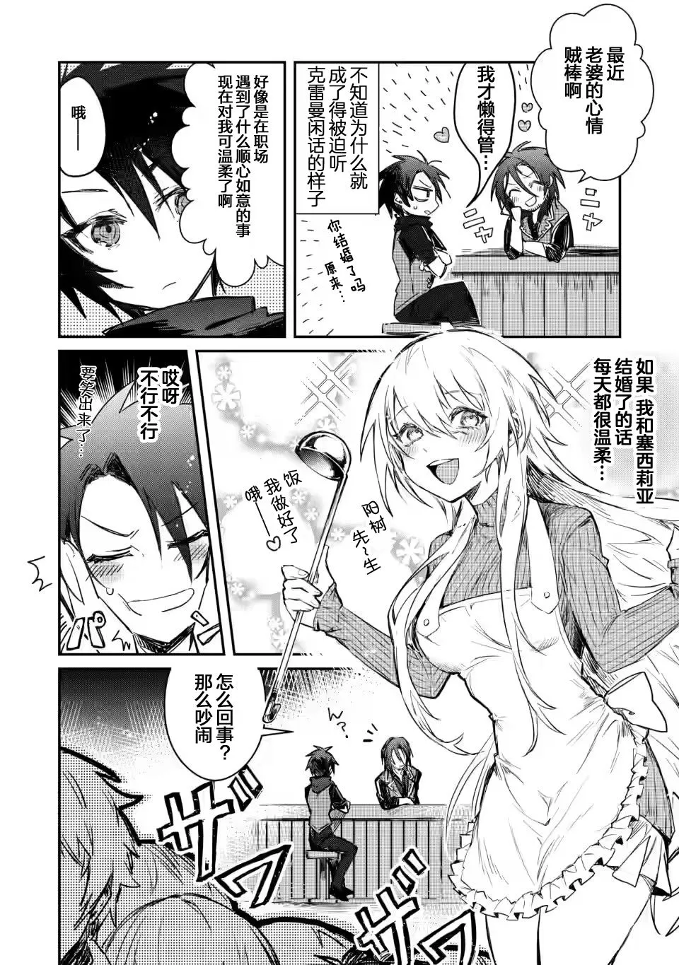 第04话 第2页