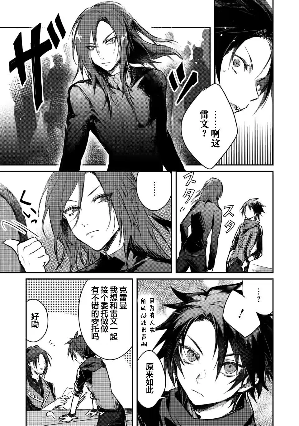 第04话 第3页