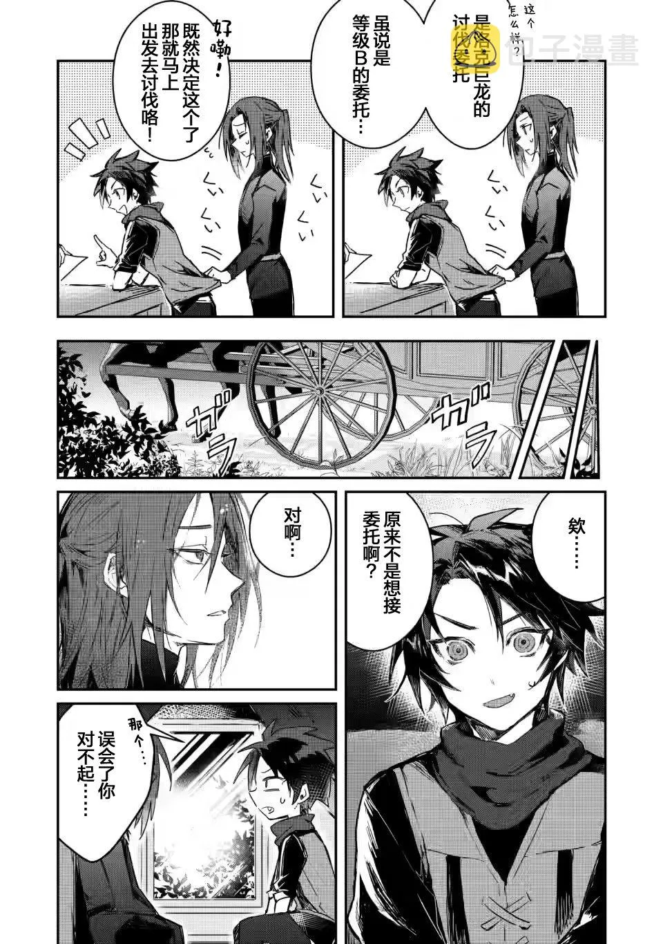 第04话 第4页