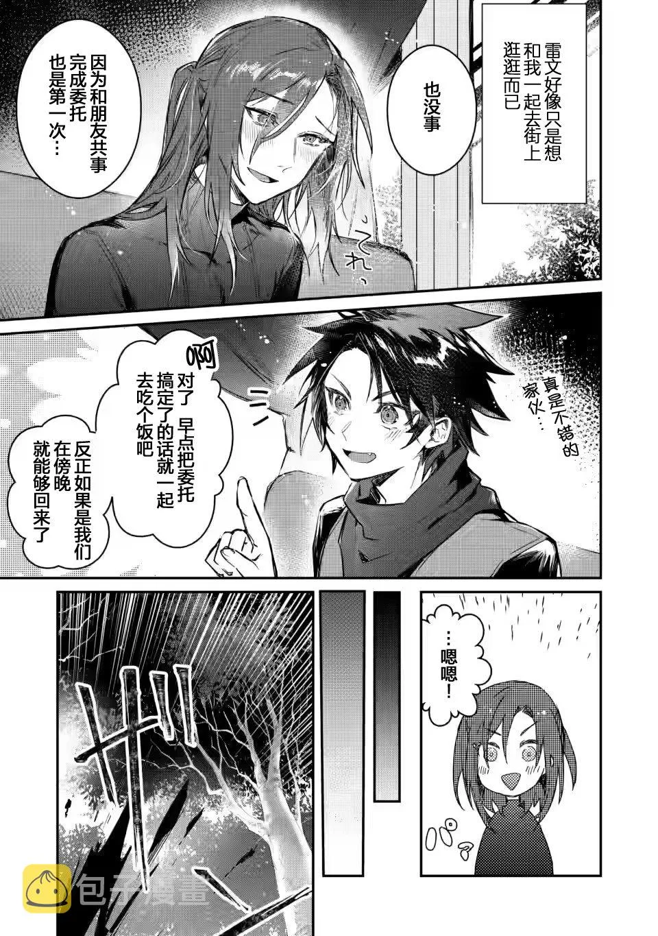 第04话 第5页