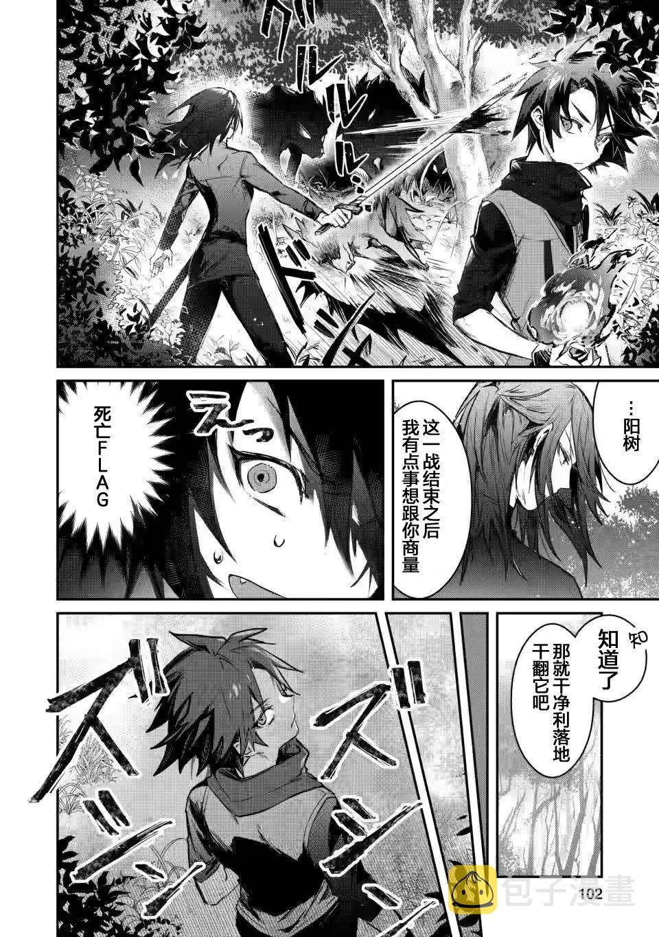 第04话 第6页