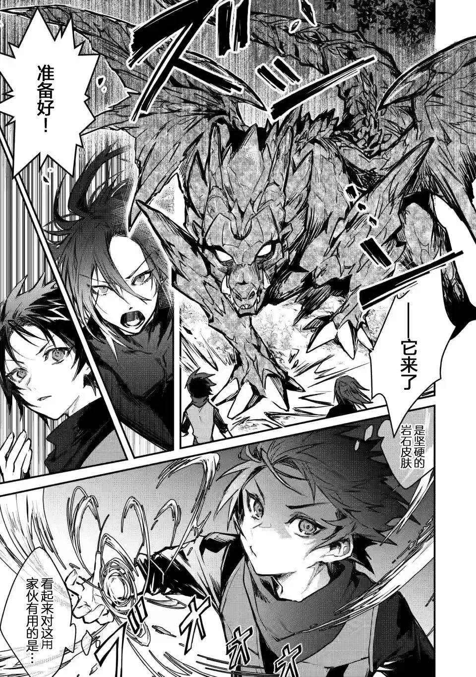 第04话 第7页