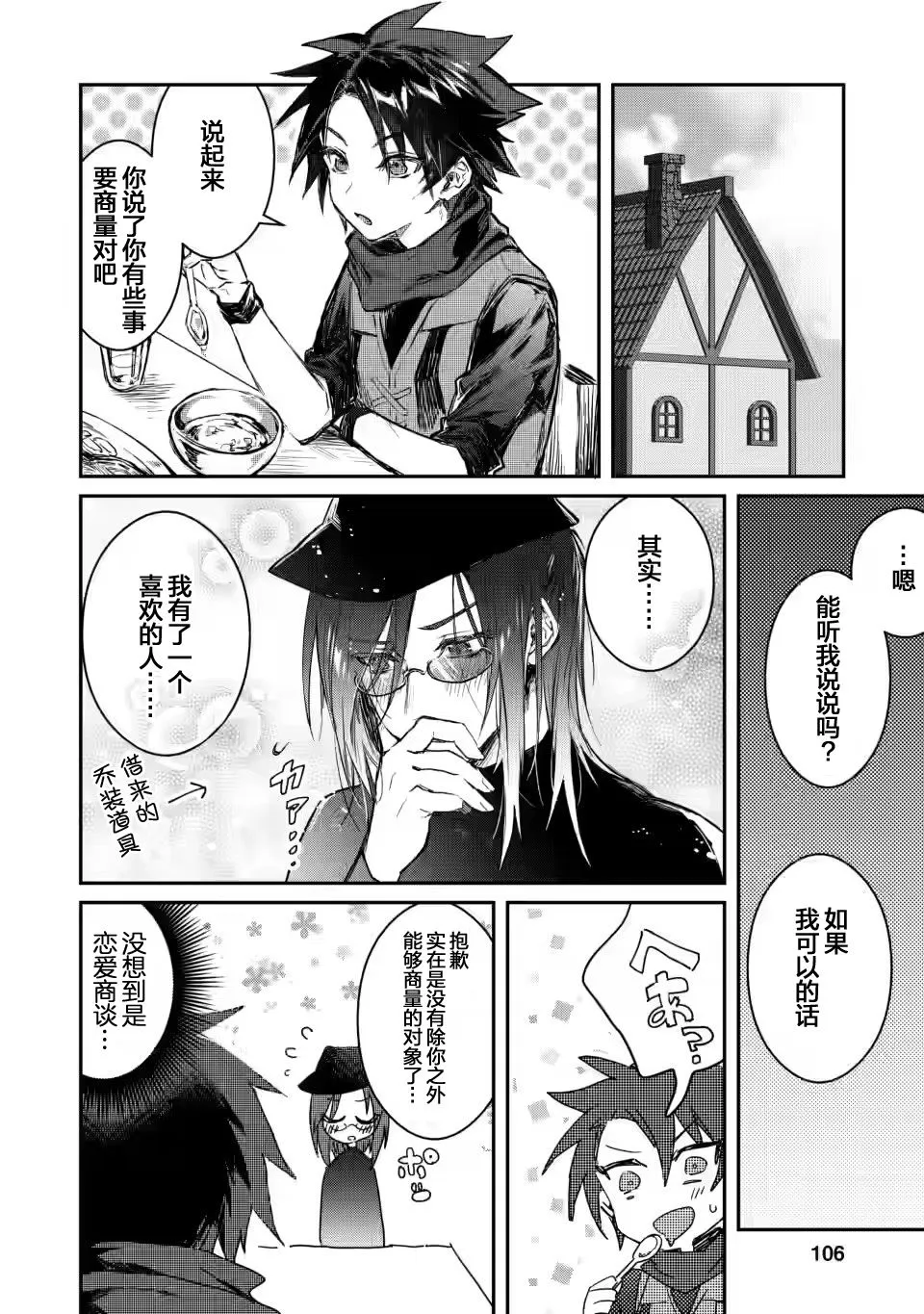 第04话 第10页