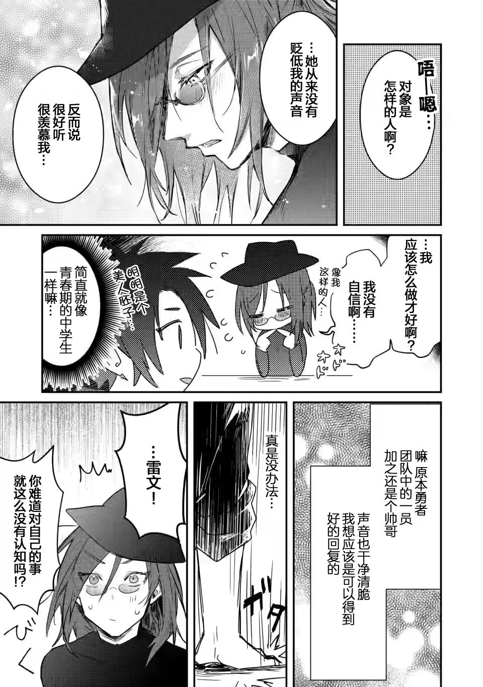 第04话 第11页