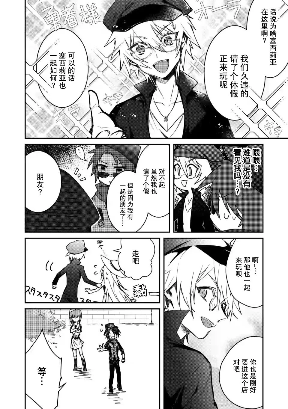 第3.3话 第2页