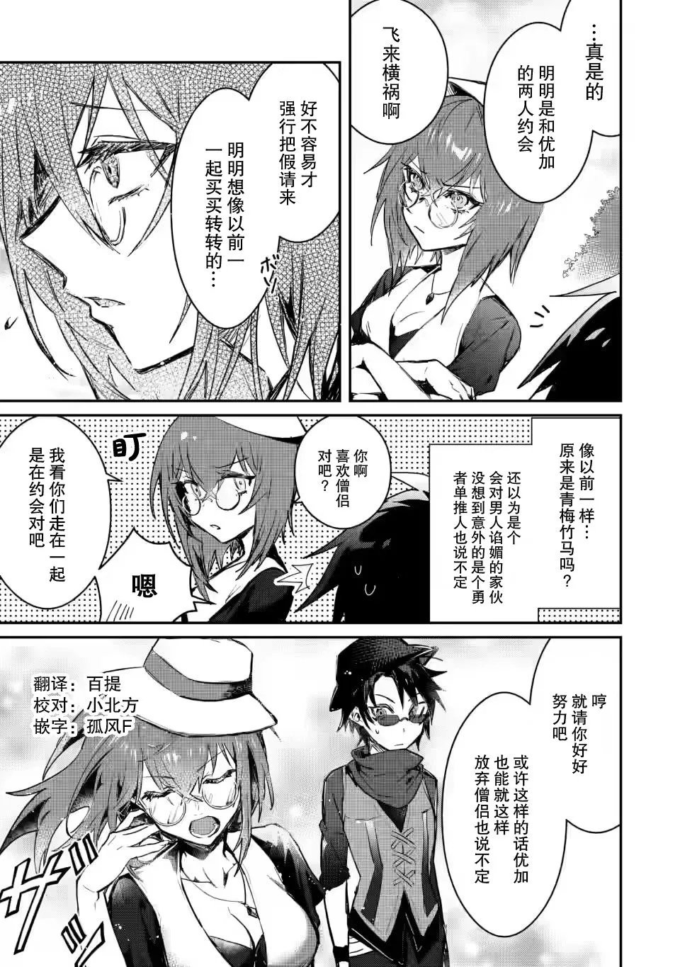第3.3话 第3页