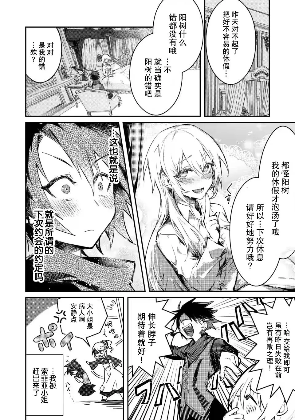 第3.3话 第10页
