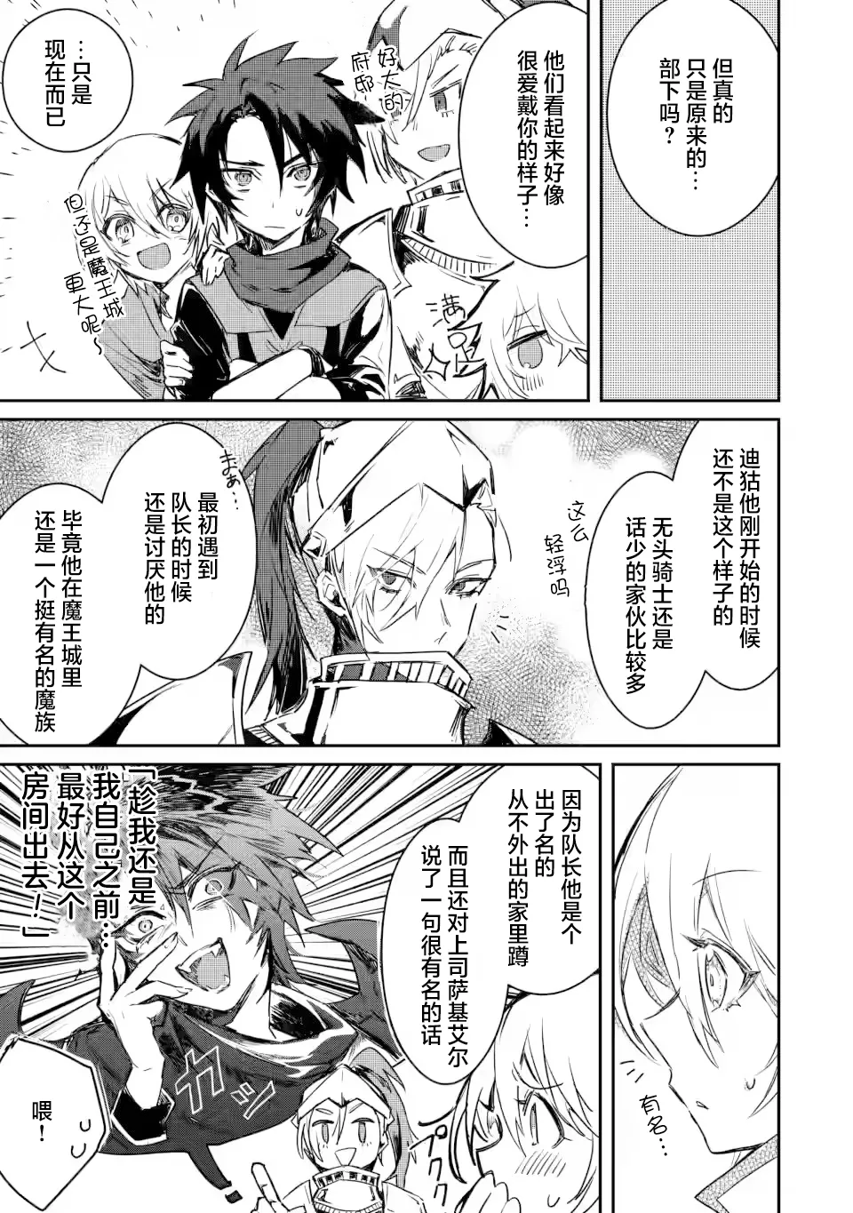 第3.2话 第1页