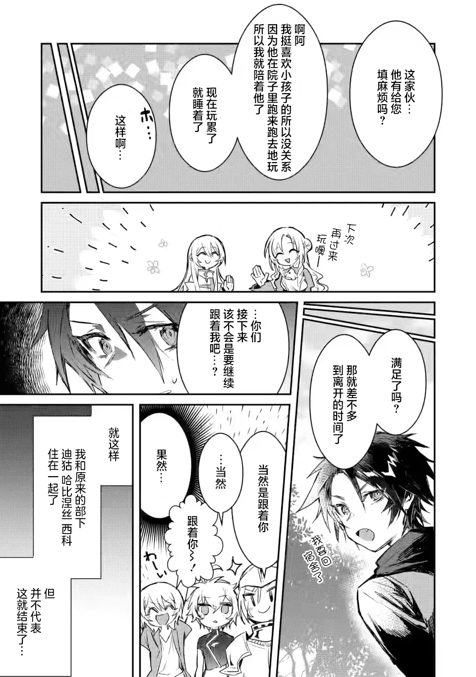 第3.2话 第5页
