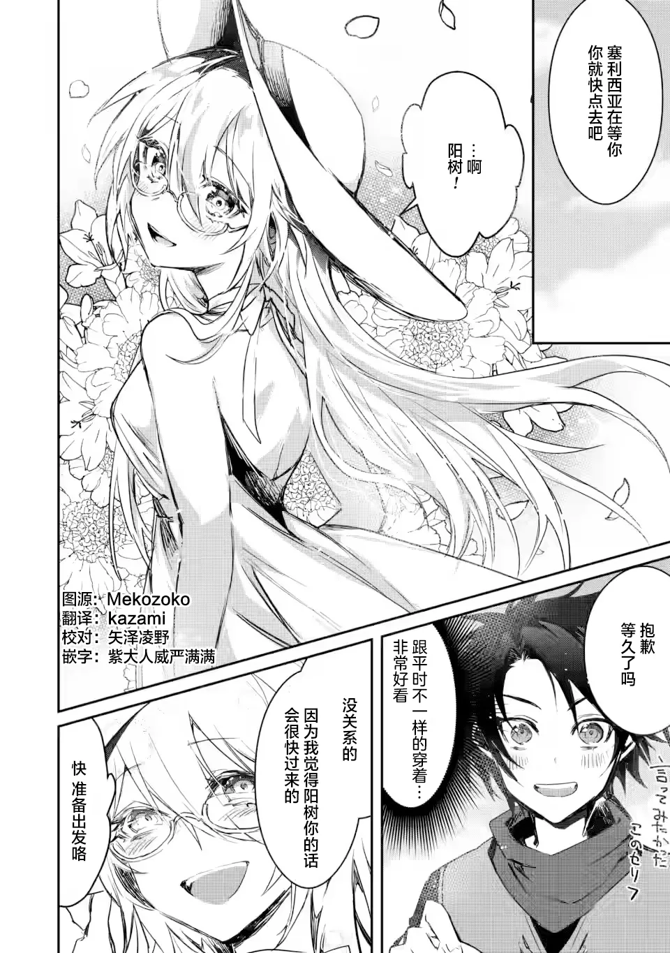 第3.2话 第8页