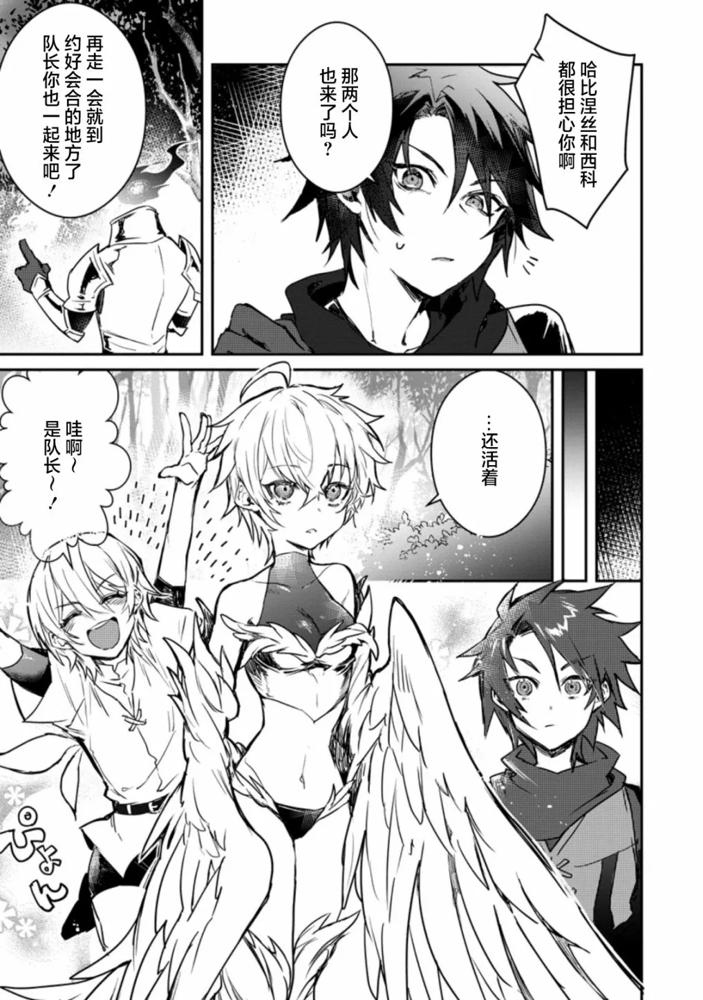 第3.1话 第3页