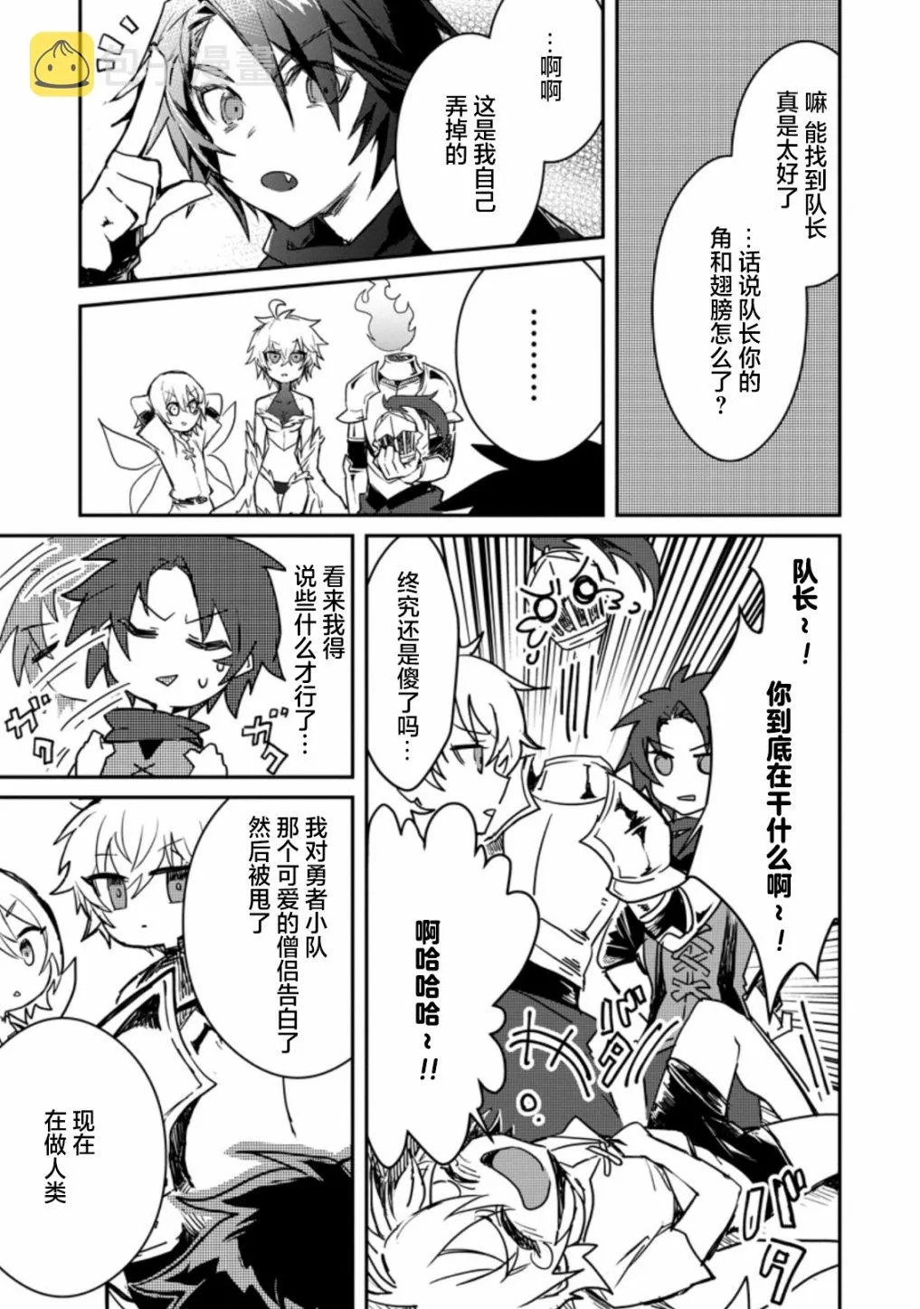 第3.1话 第5页