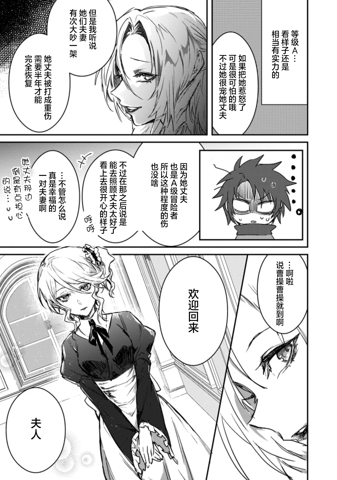 第2.2话 第4页