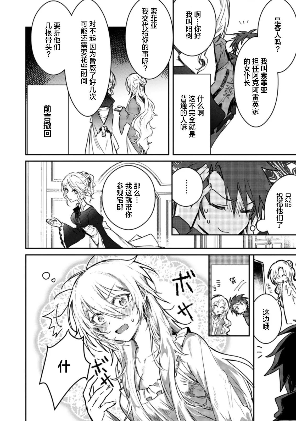 第2.2话 第5页