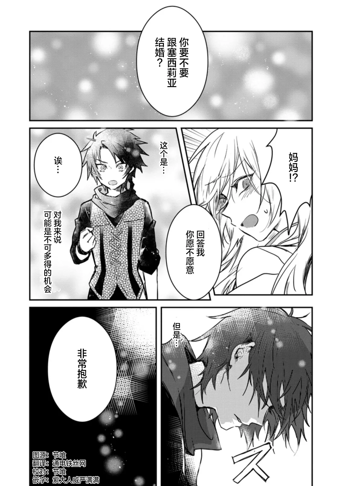 第2.2话 第9页