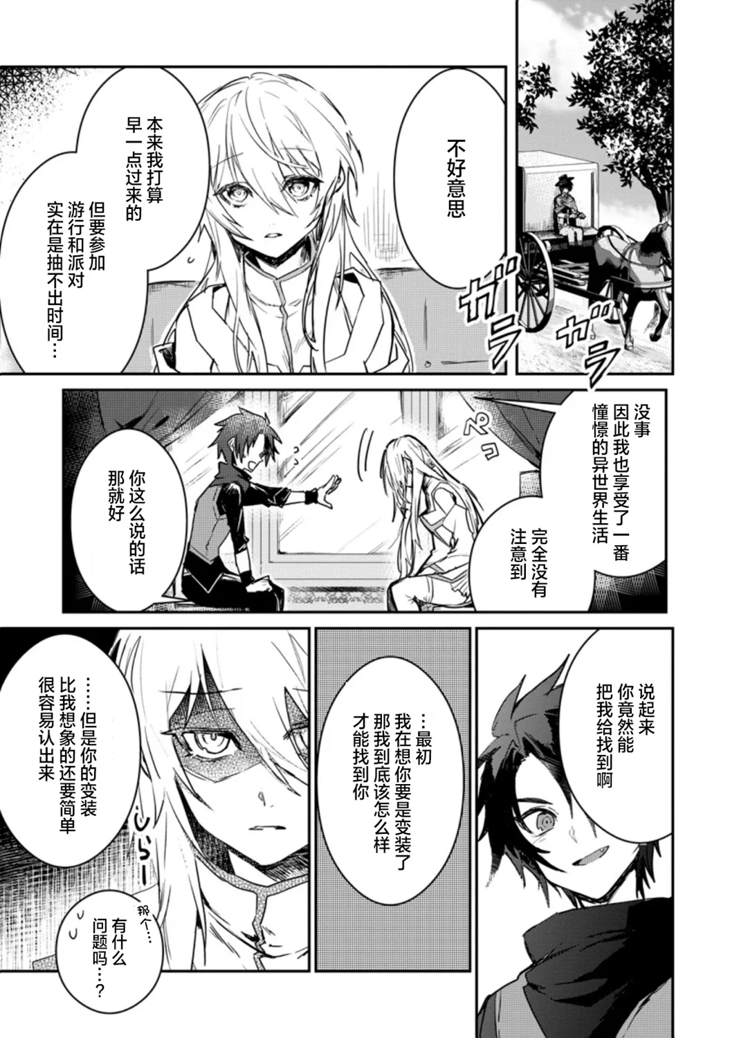 第02话 第1页
