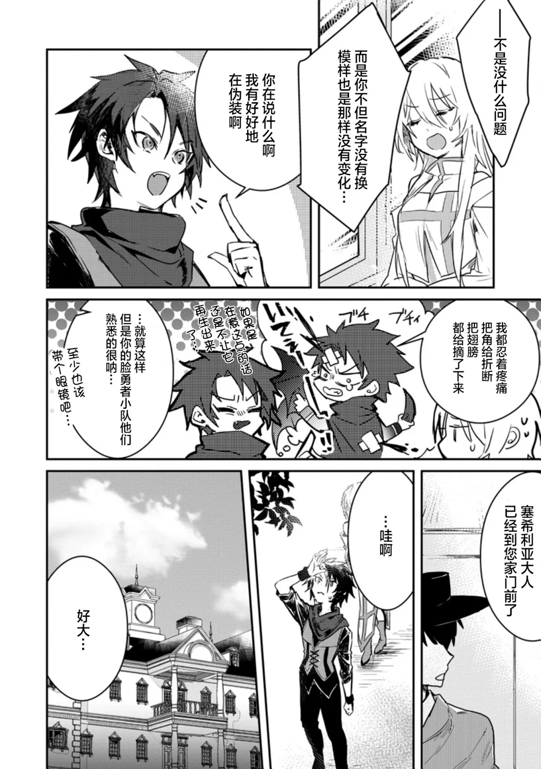 第02话 第2页