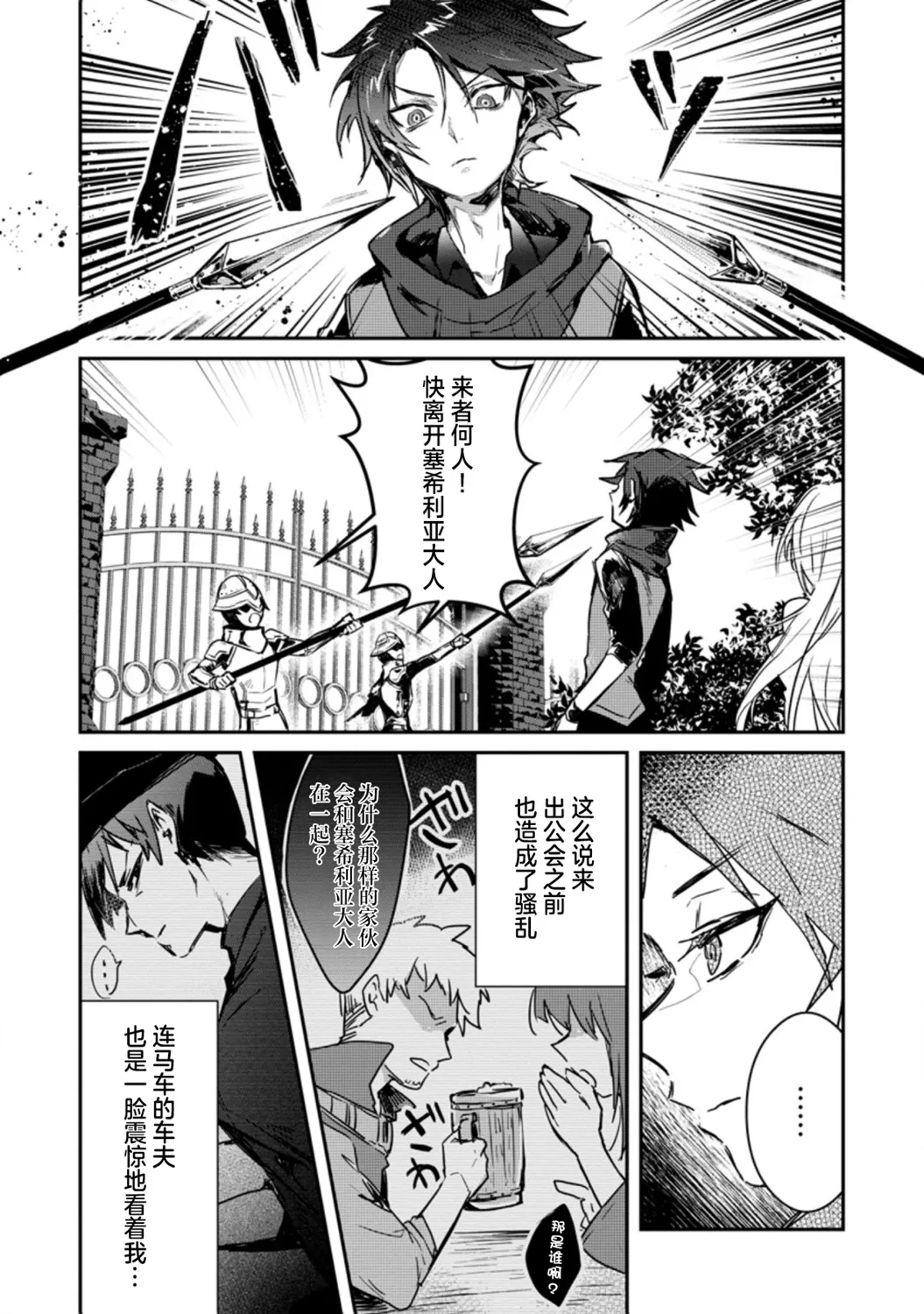 第02话 第3页