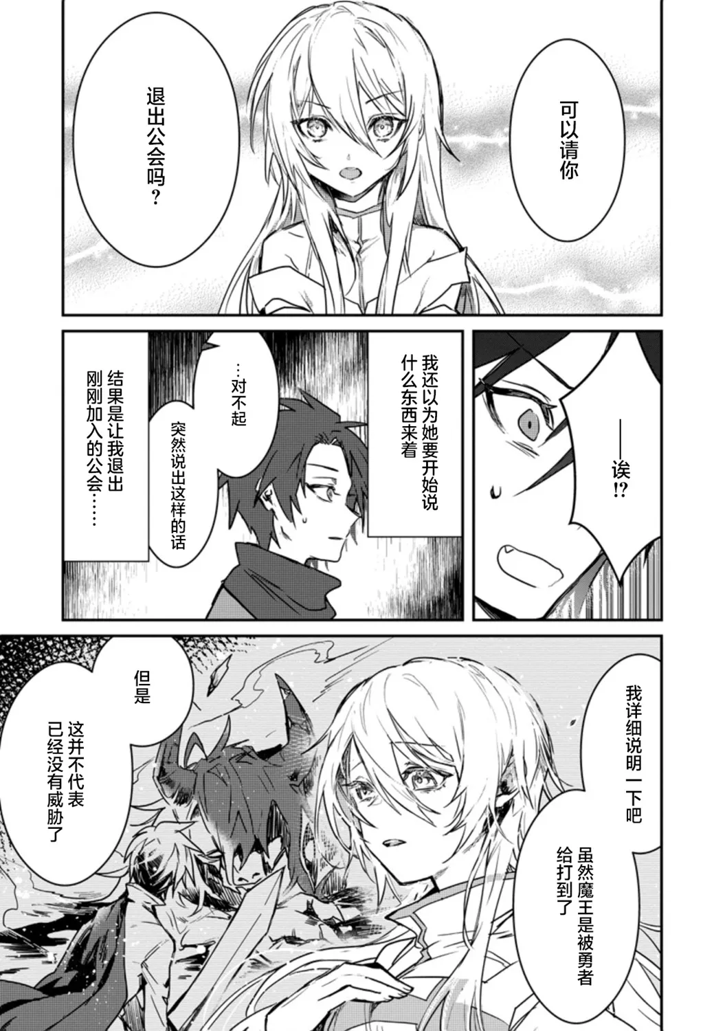 第02话 第5页