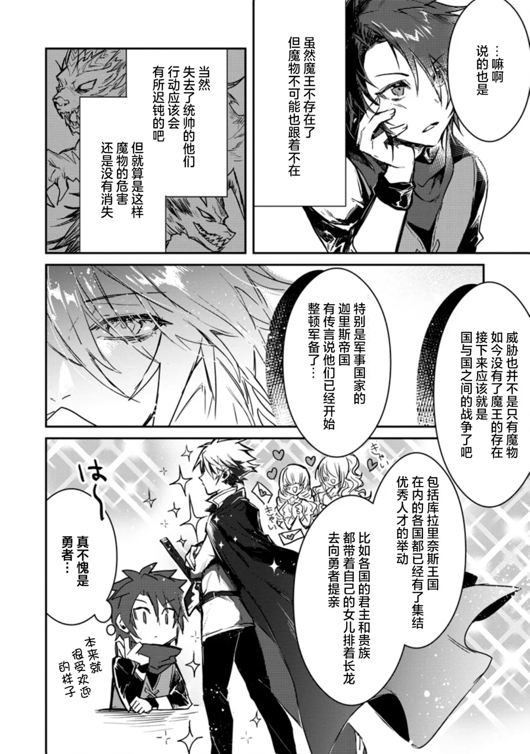 第02话 第6页