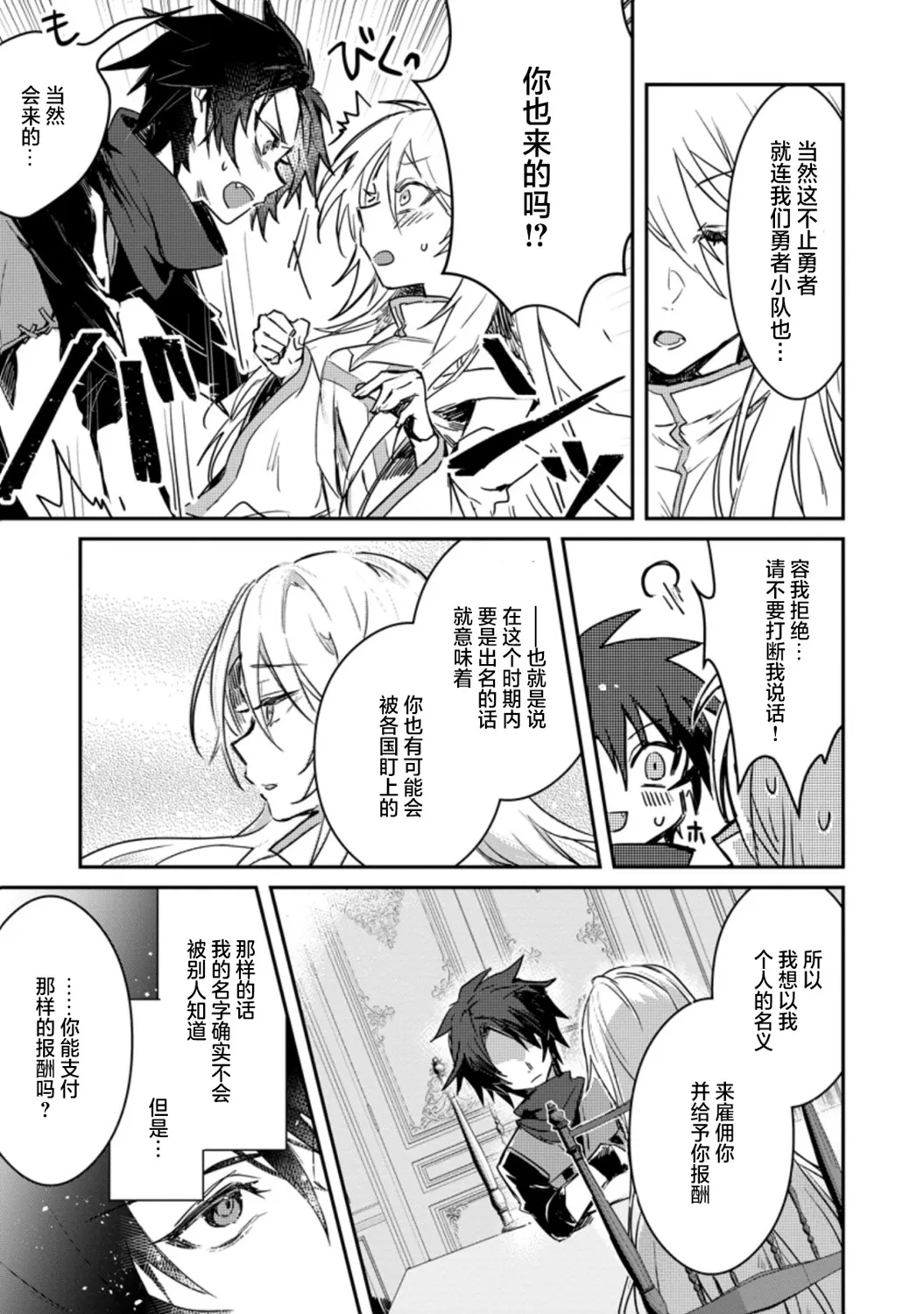 第02话 第7页