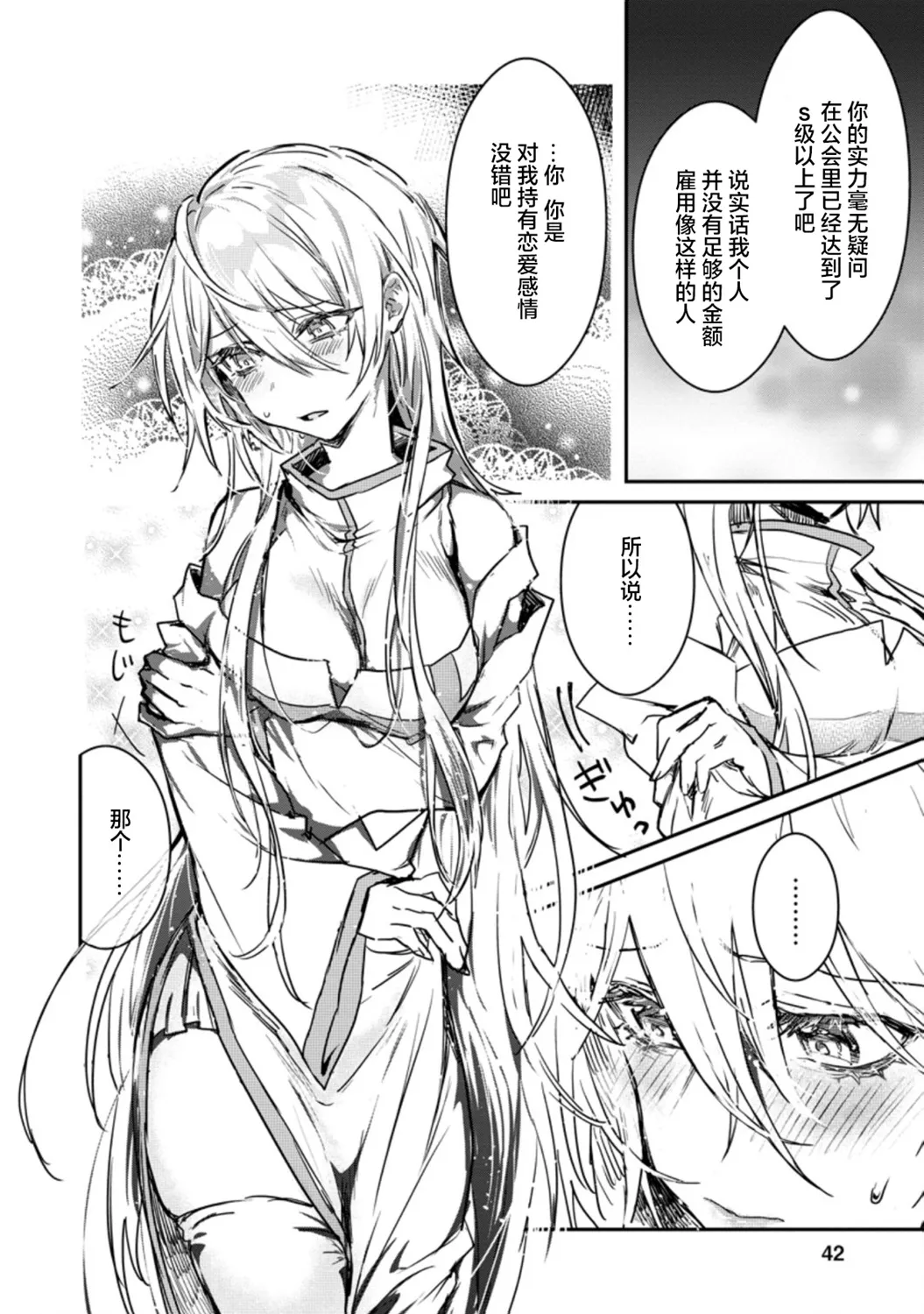 第02话 第8页