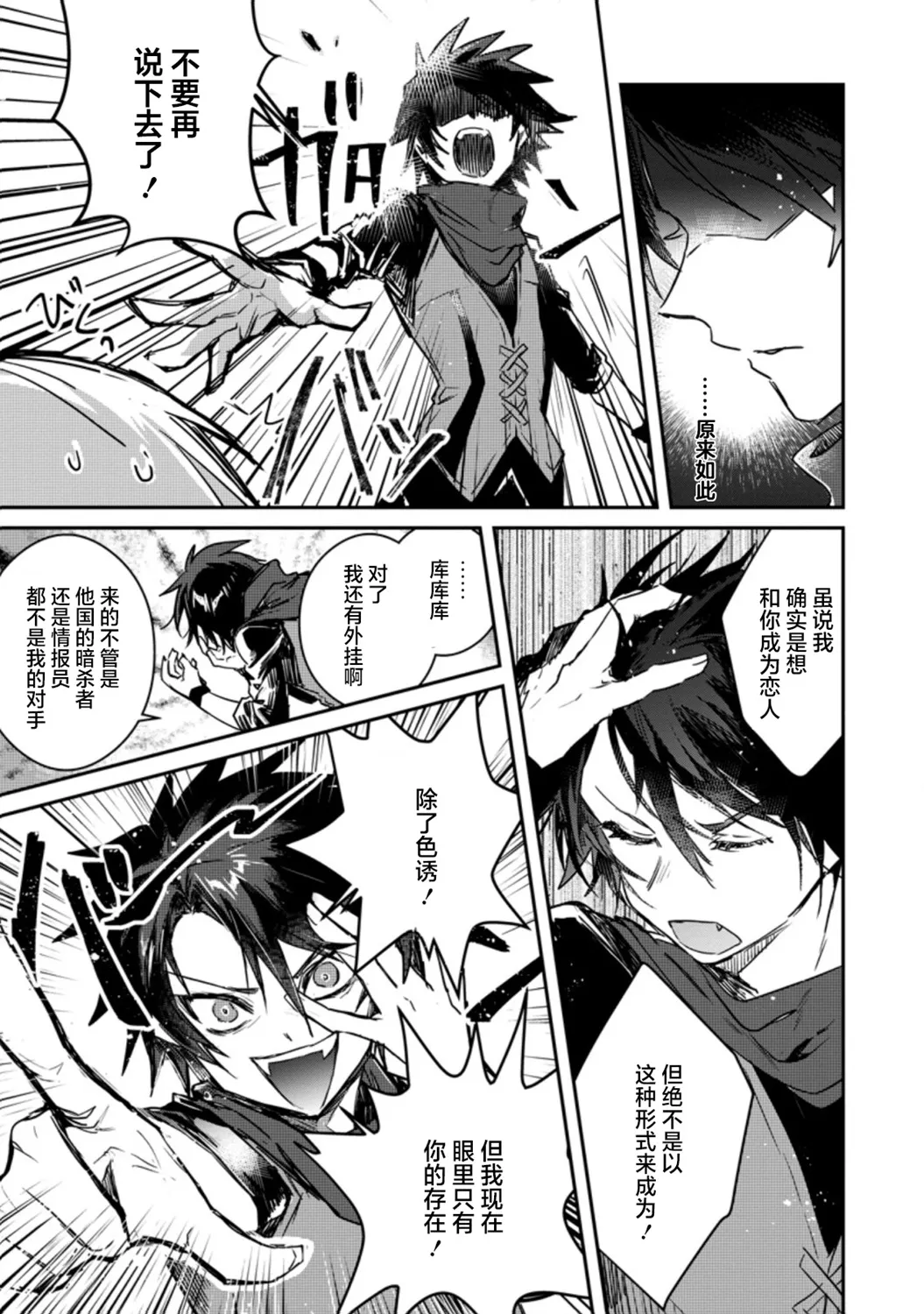 第02话 第9页