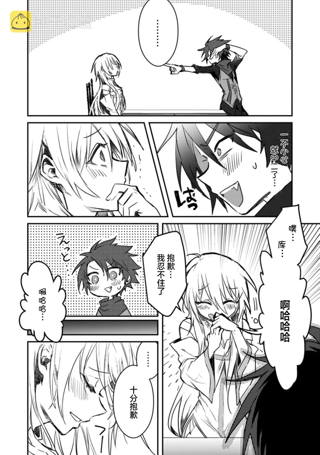 第02话 第10页