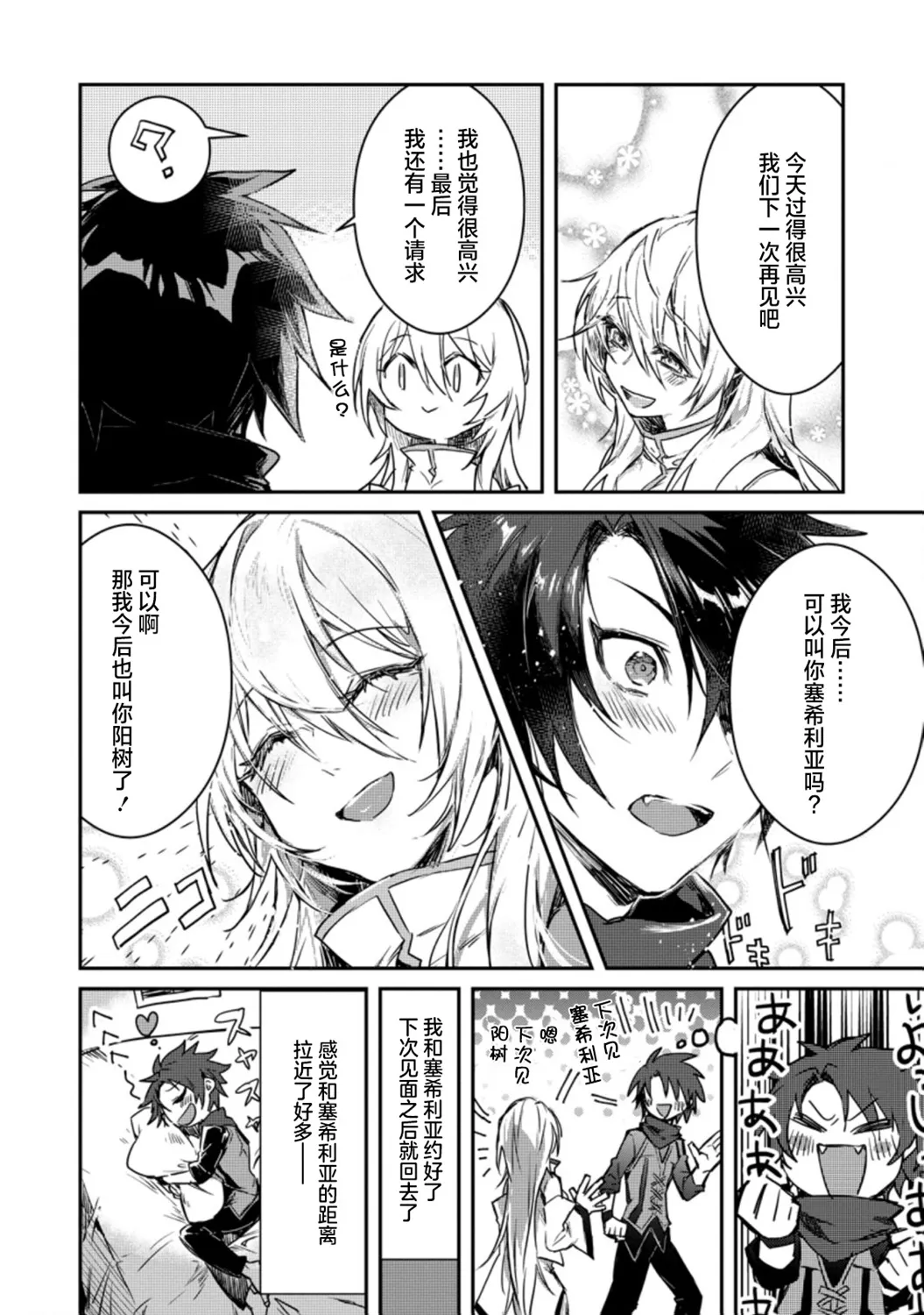 第02话 第12页