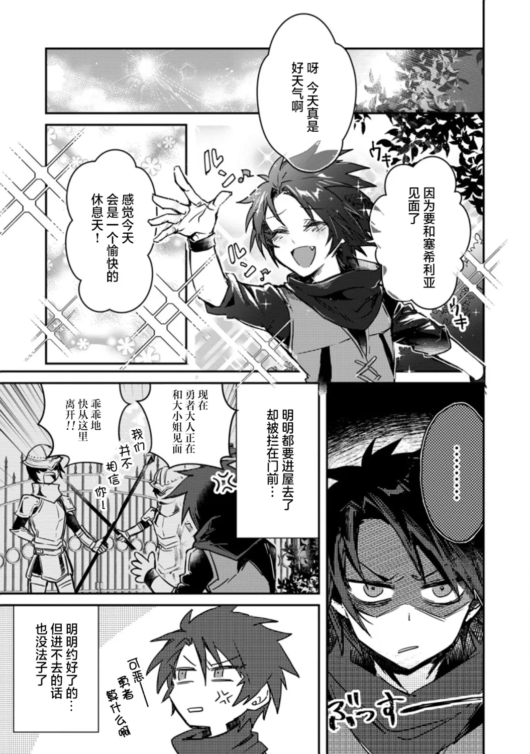 第02话 第13页