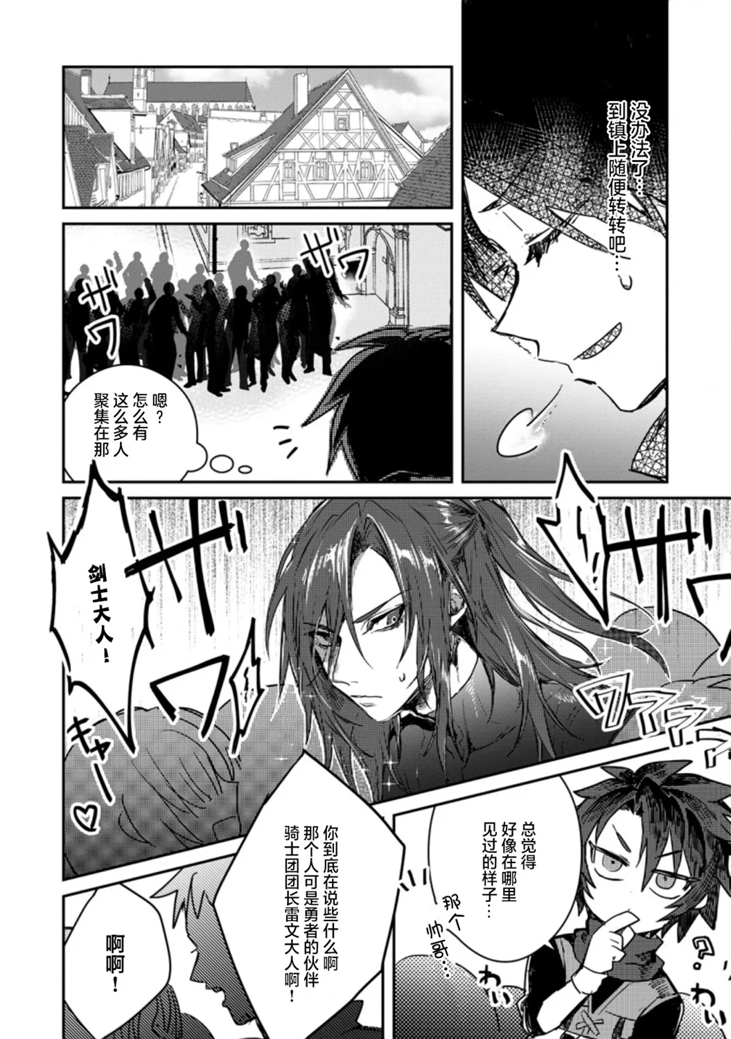 第02话 第14页