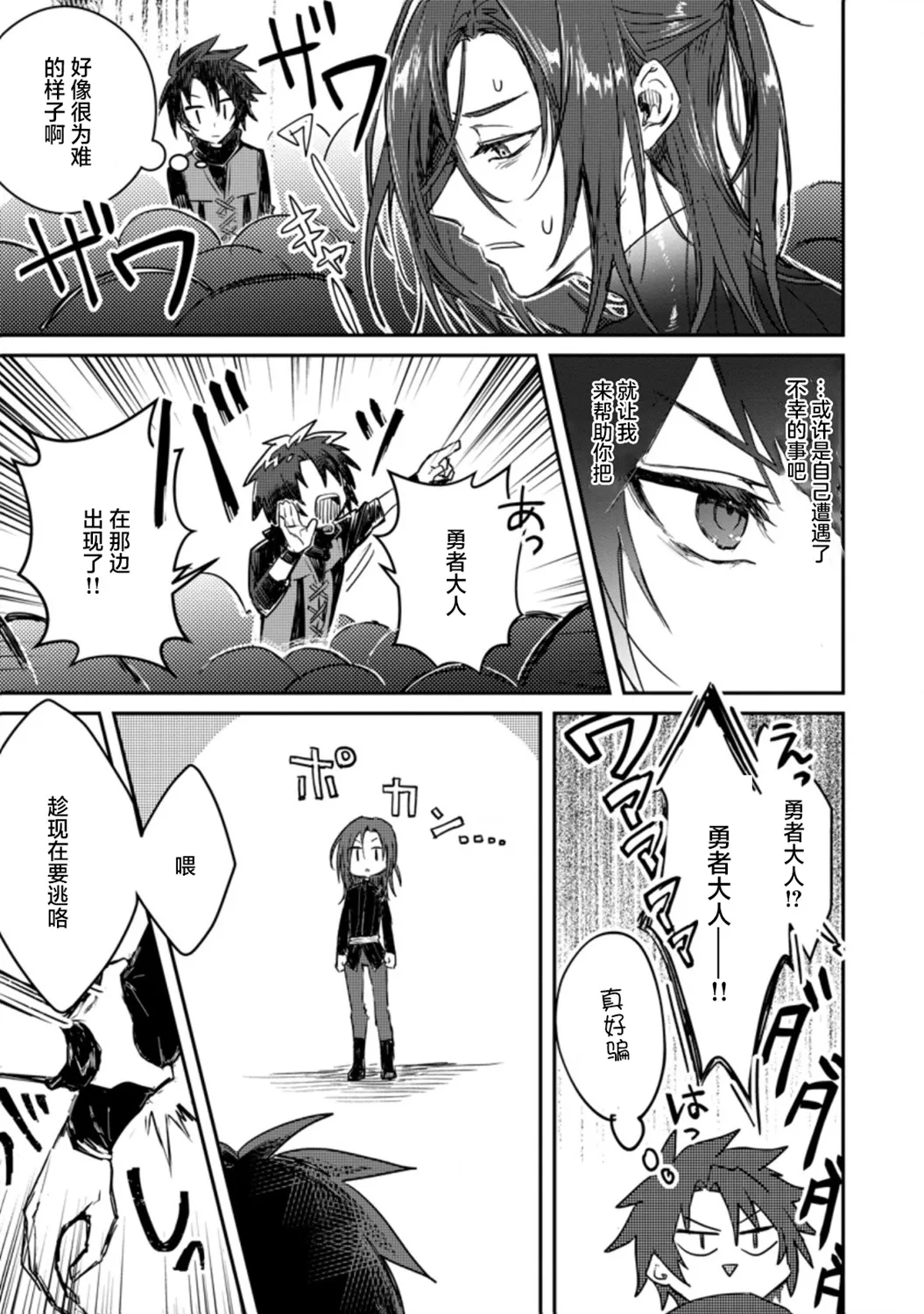 第02话 第15页