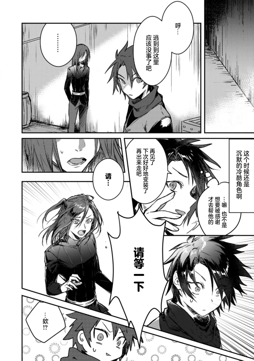 第02话 第16页