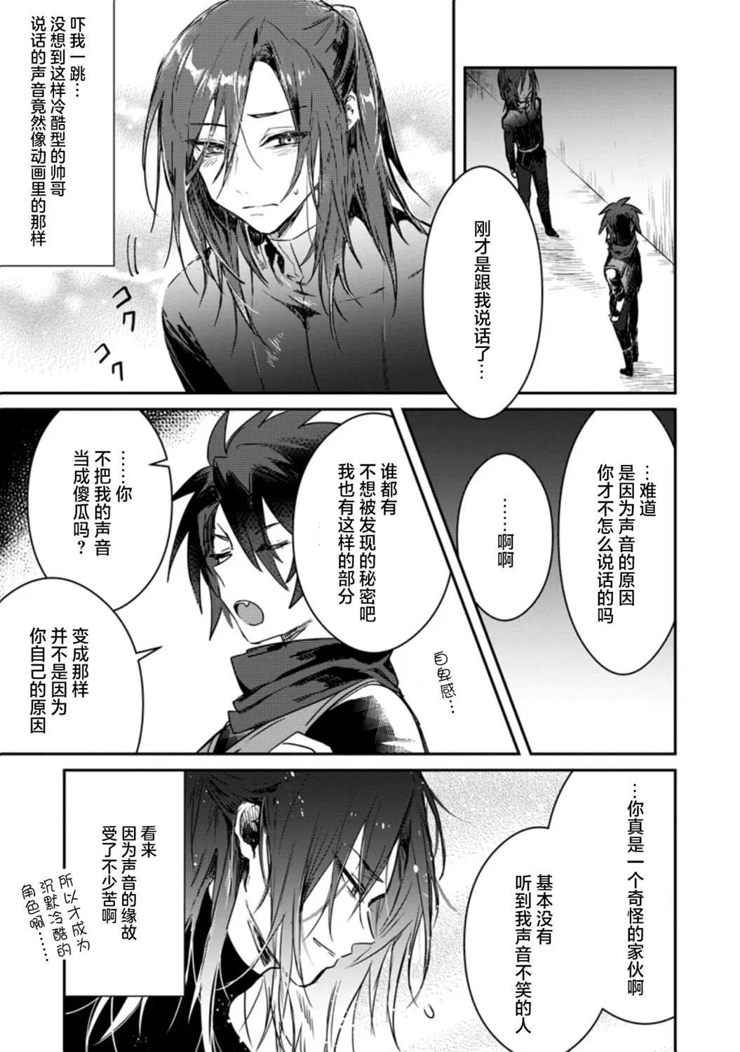第02话 第17页