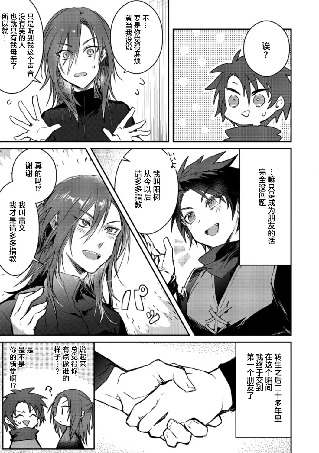第02话 第19页