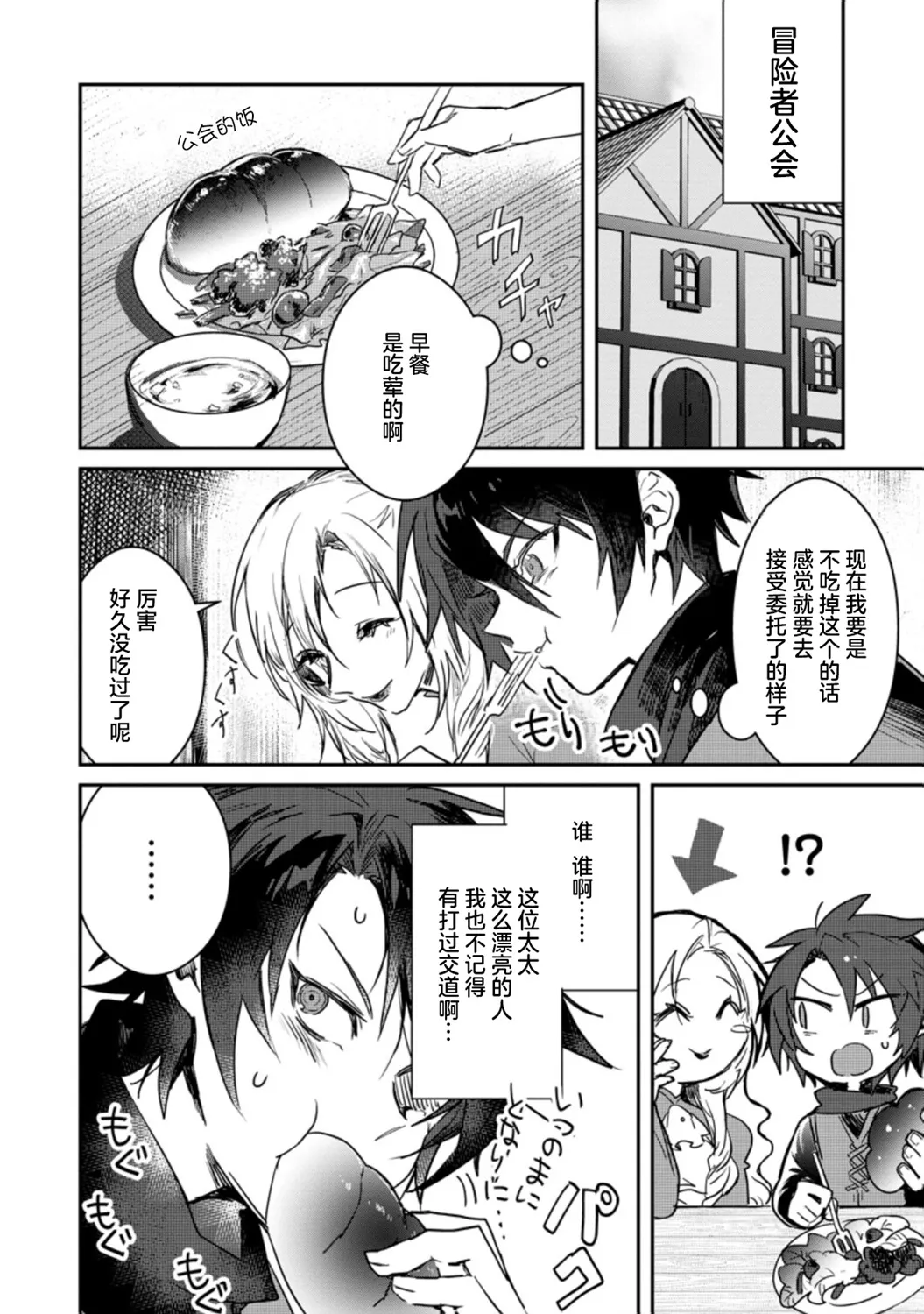 第02话 第20页