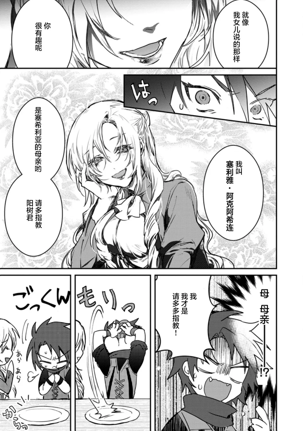 第02话 第21页