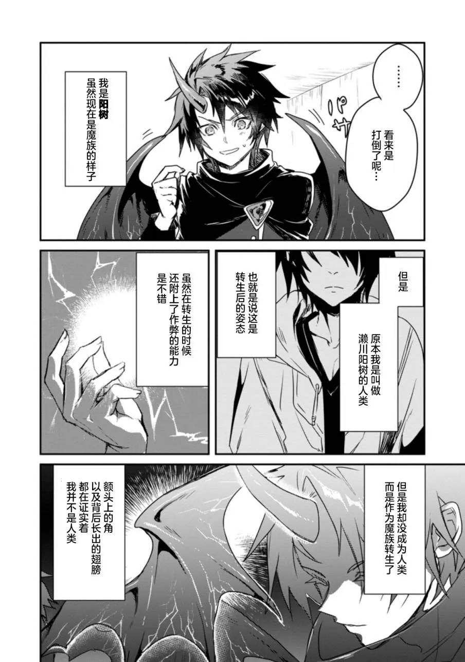 第01话 第2页