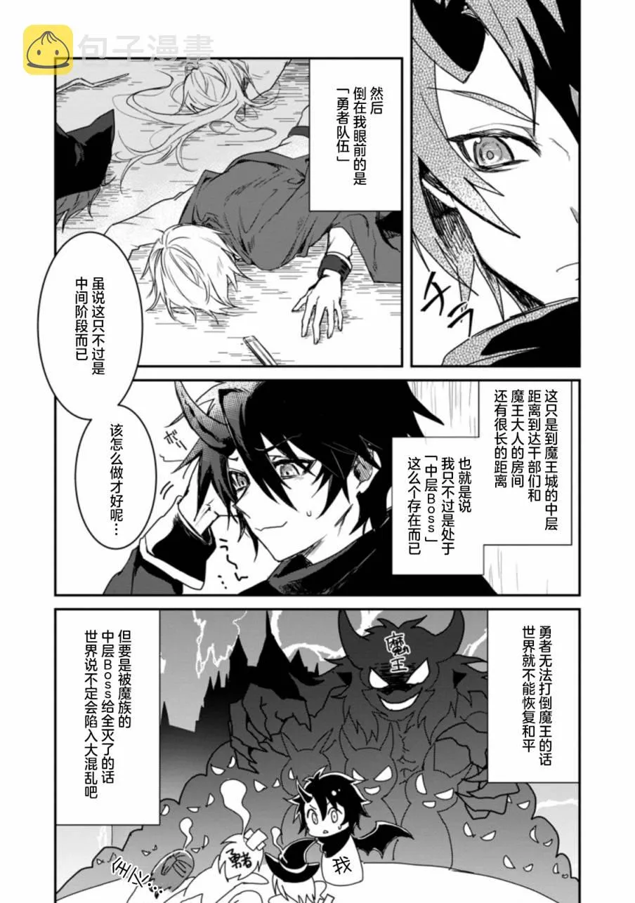 第01话 第3页