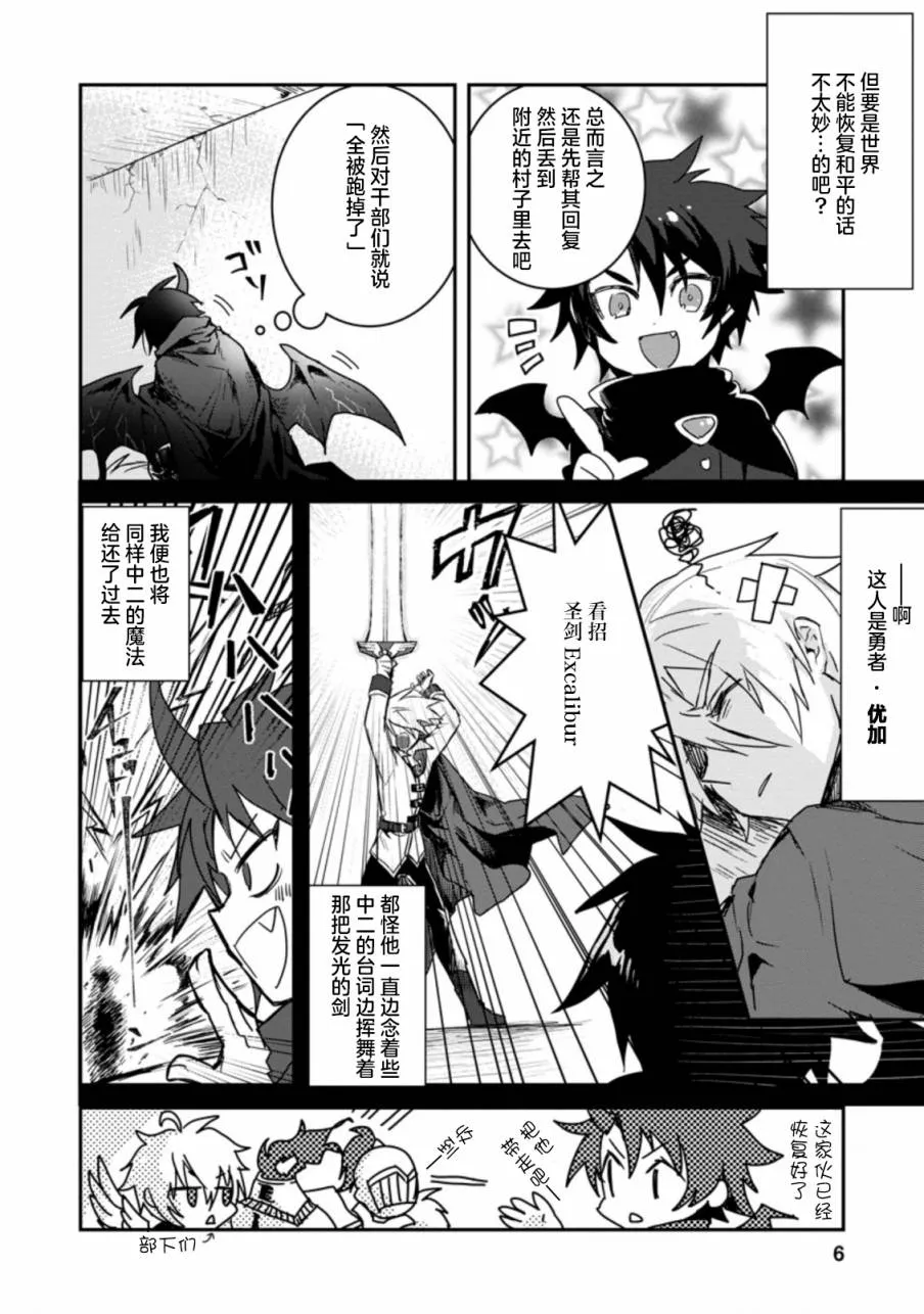 第01话 第4页