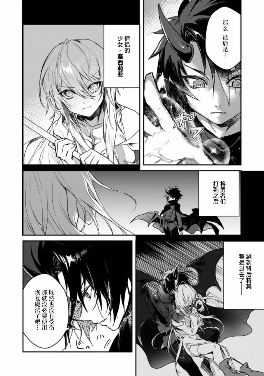 第01话 第6页