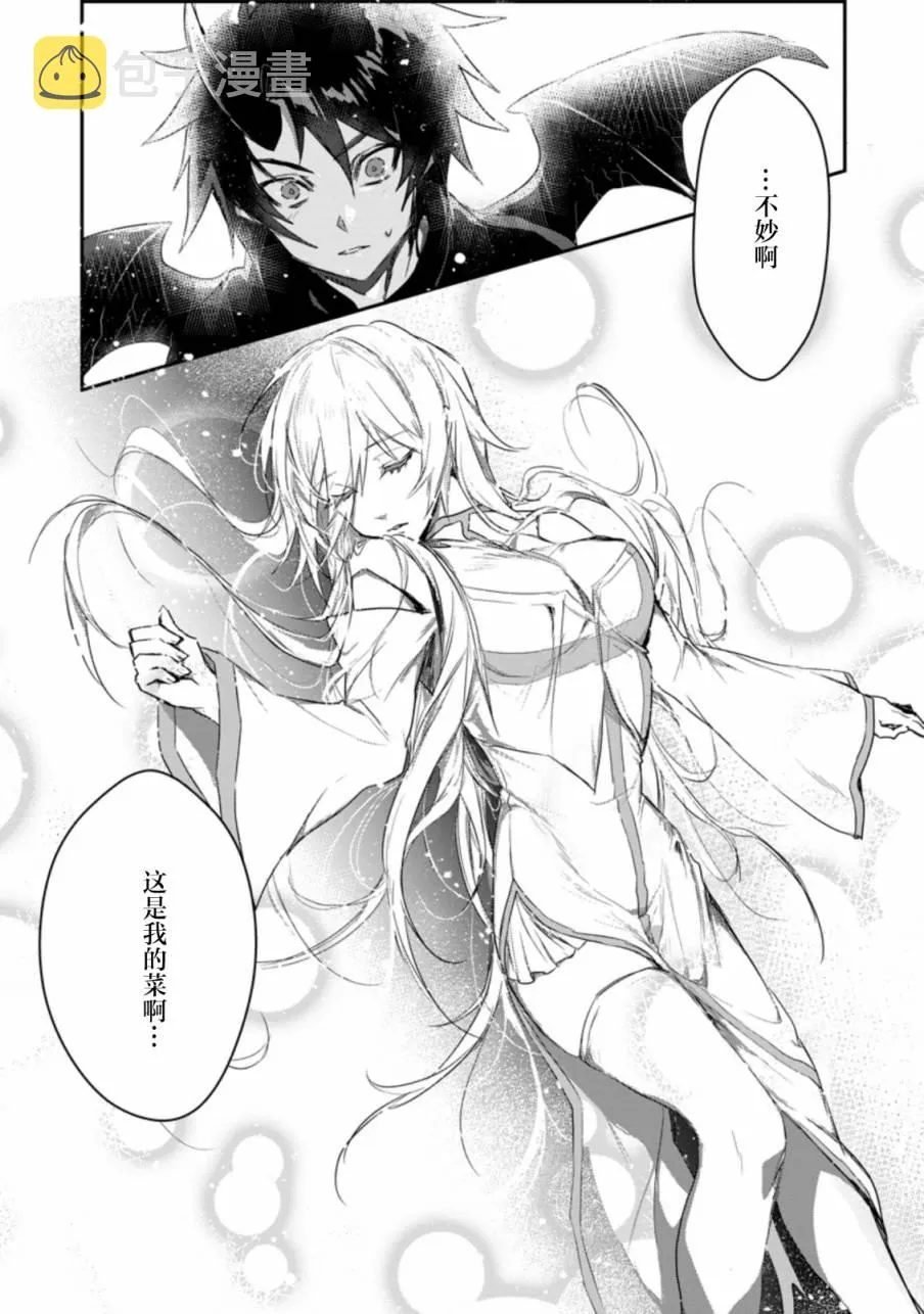 第01话 第7页
