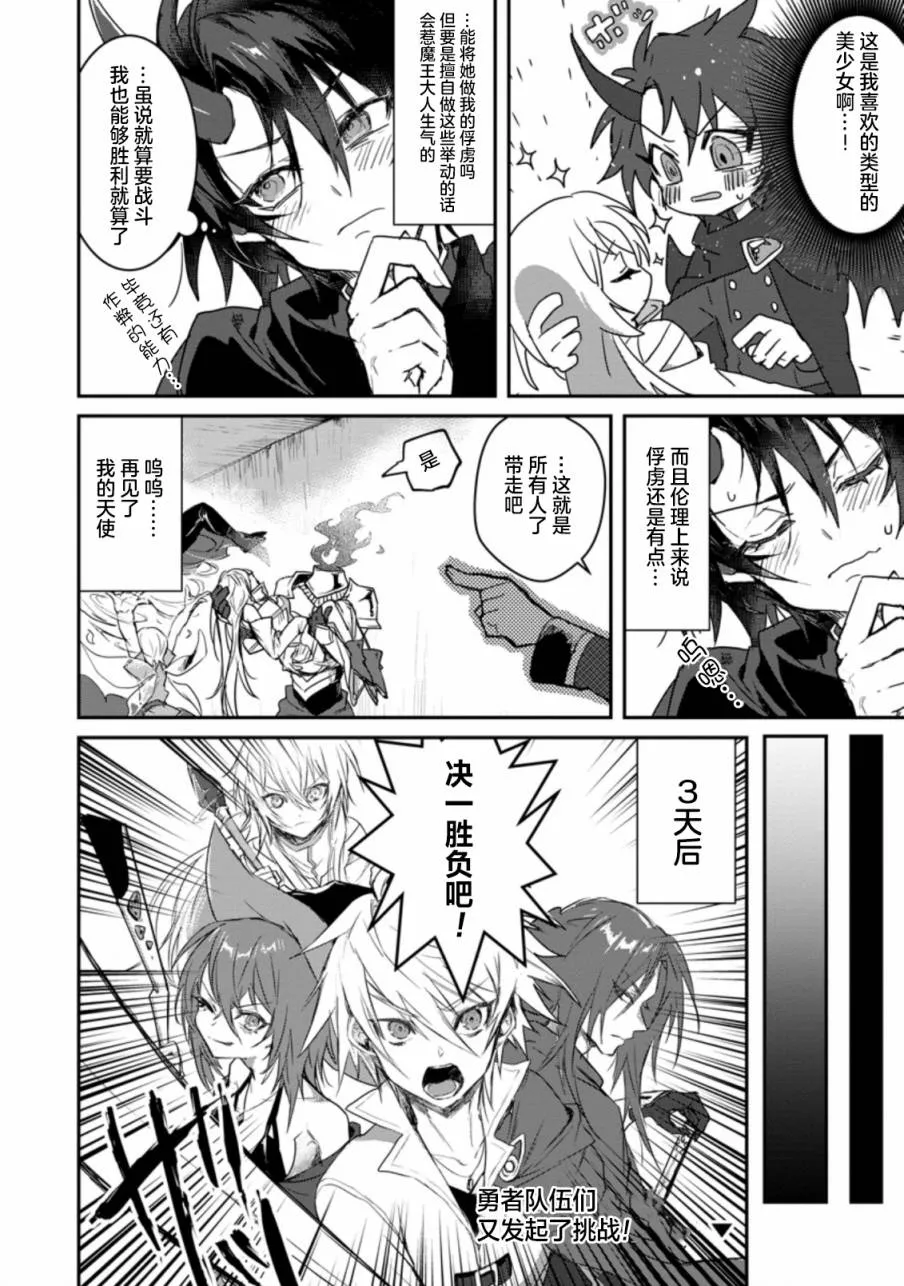 第01话 第10页