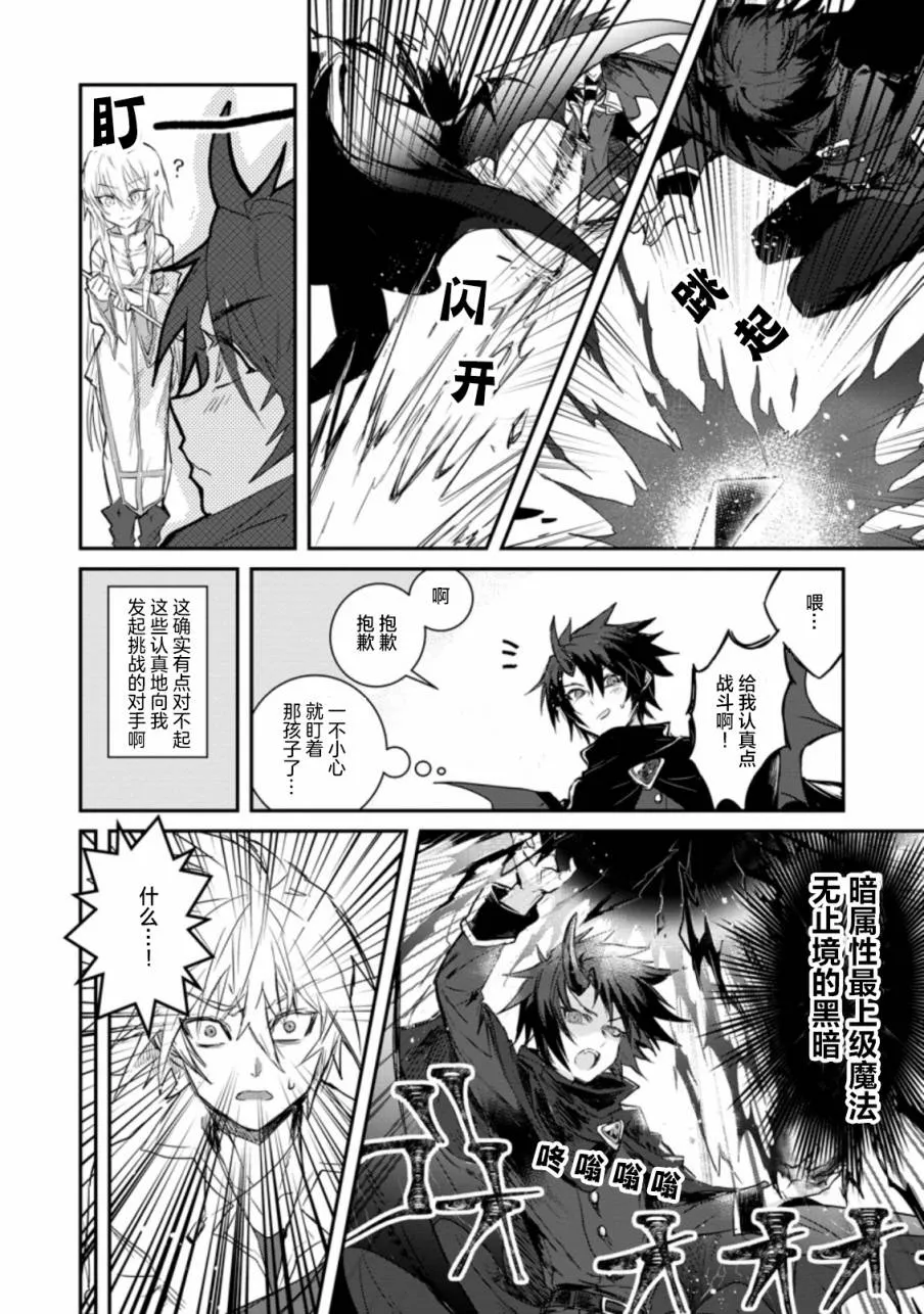 第01话 第12页