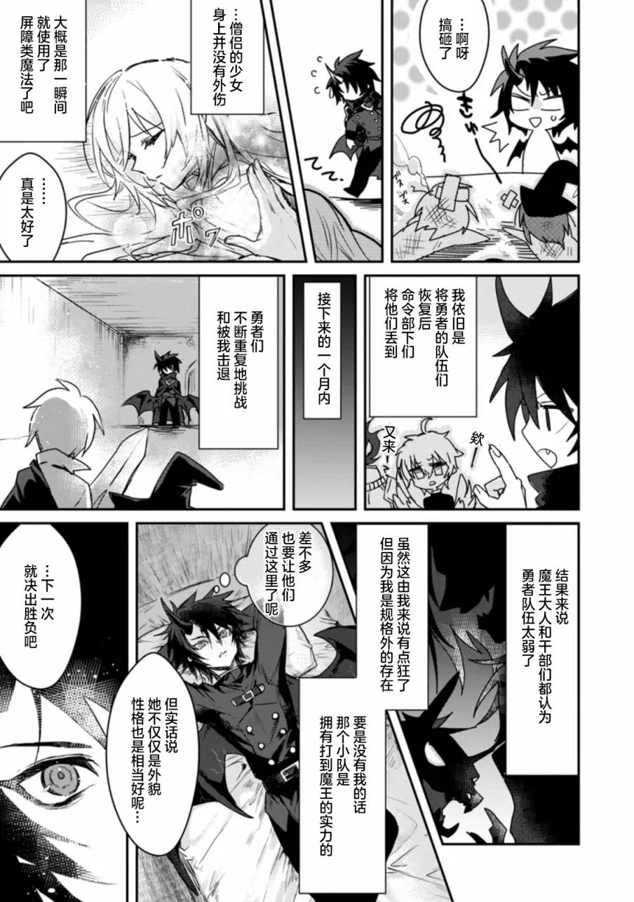 第01话 第13页