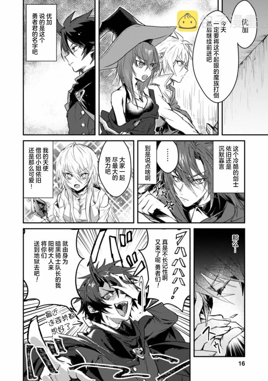 第01话 第14页