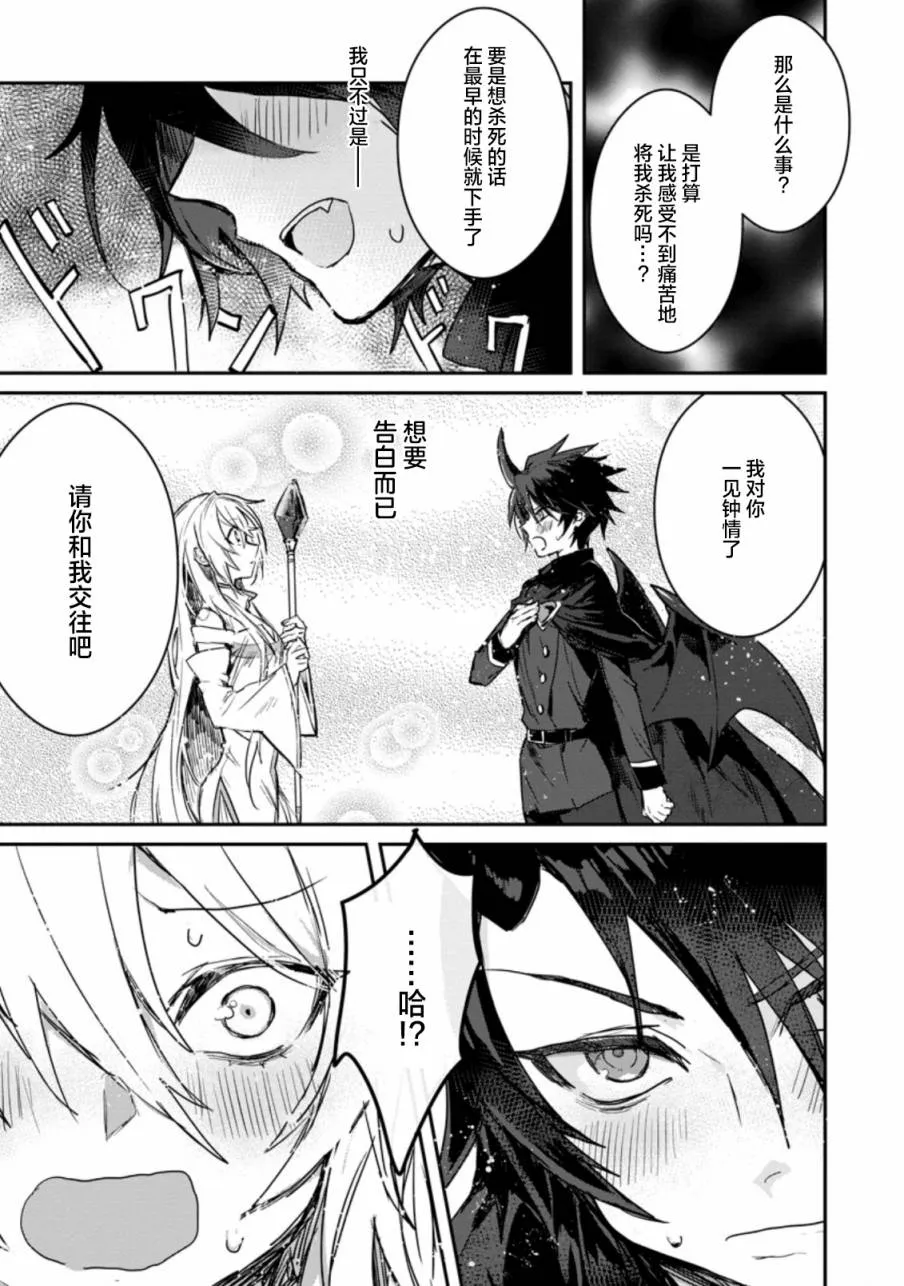 第01话 第19页