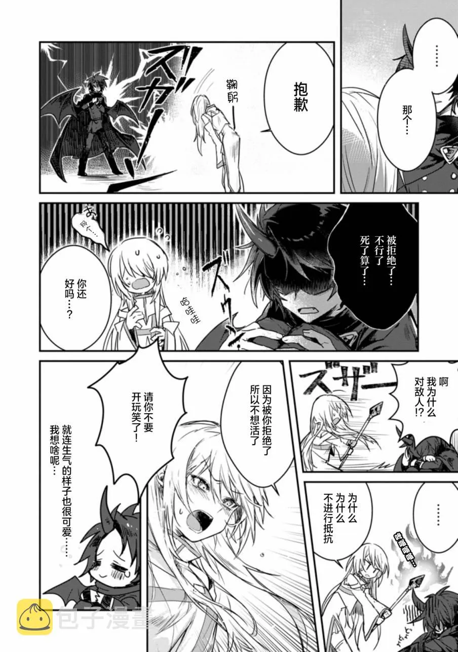 第01话 第20页