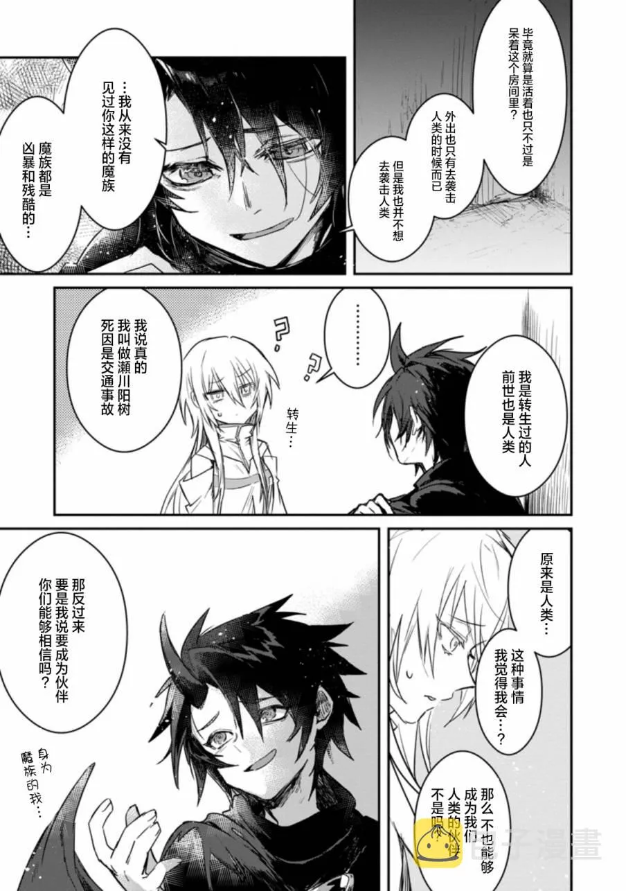 第01话 第21页